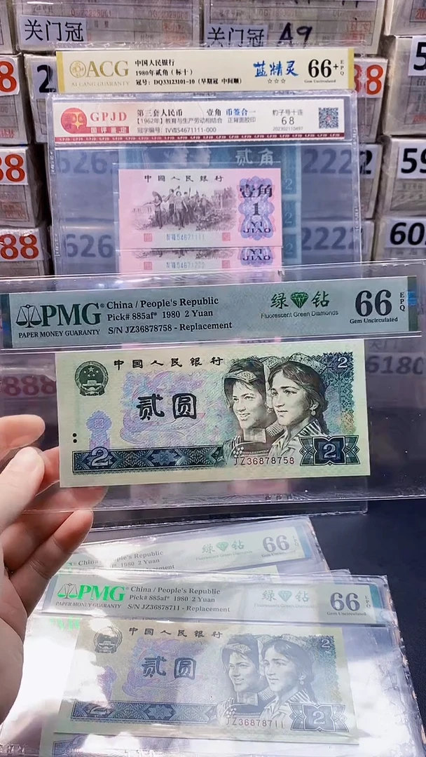 802绿钻补JZ36878758