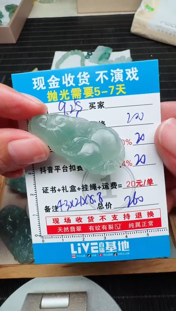 未镶嵌定制翡翠云*0064157700