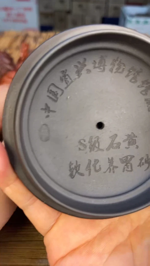 茶壶紫砂闪购商品6606