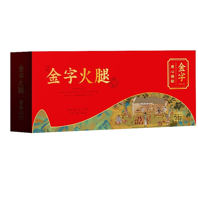 金字2.5kg纸盒分割火腿礼盒