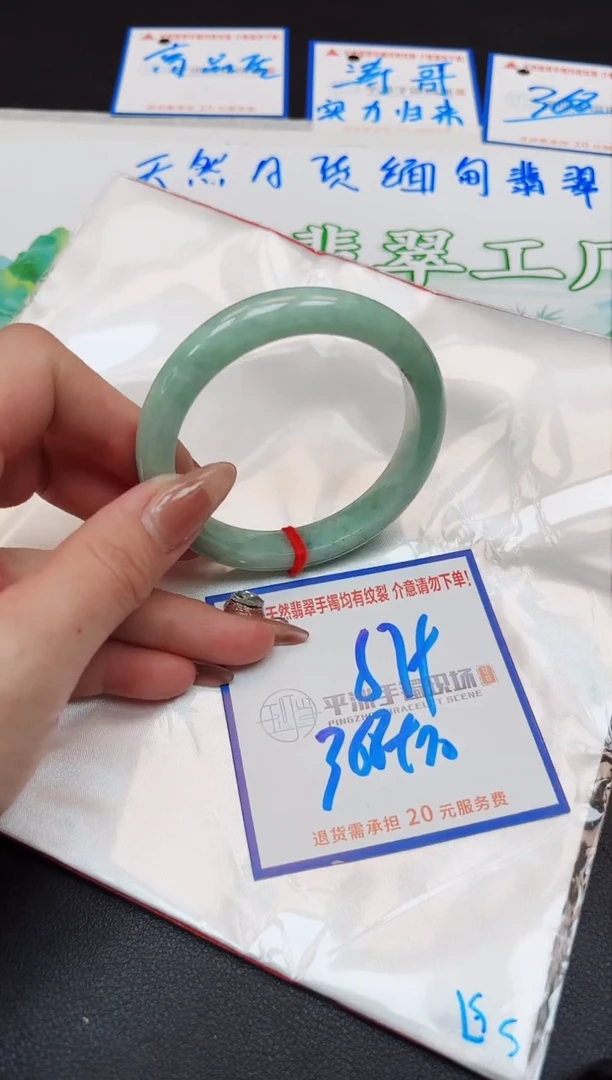【闪购商品】翡翠手镯未镶嵌00000000000