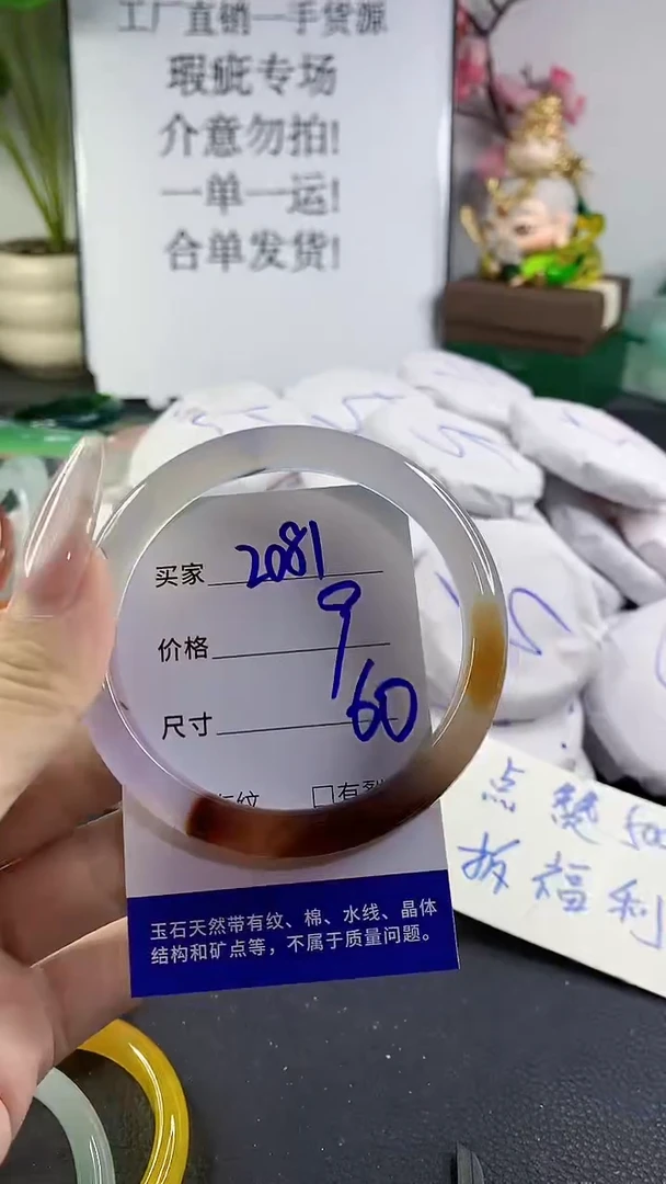 手镯玛瑙/玉髓未镶嵌2081