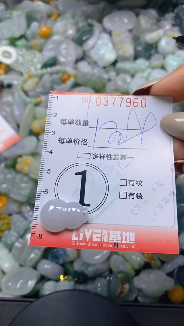 颈饰未镶嵌翡翠闪购0377960