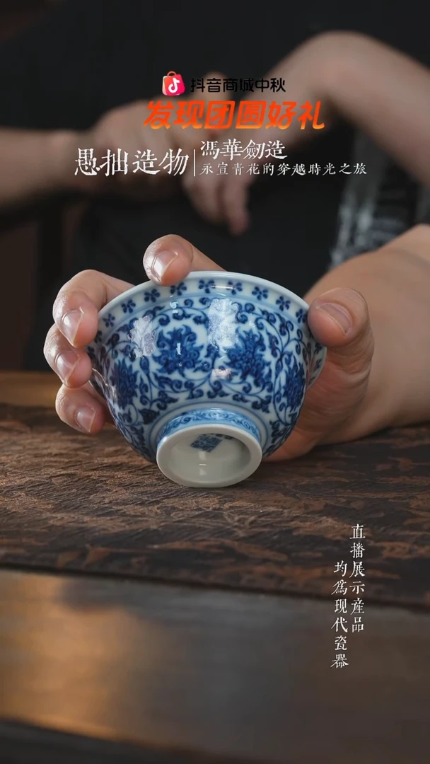 杯子愚拙造物缠枝莲花心大压手杯