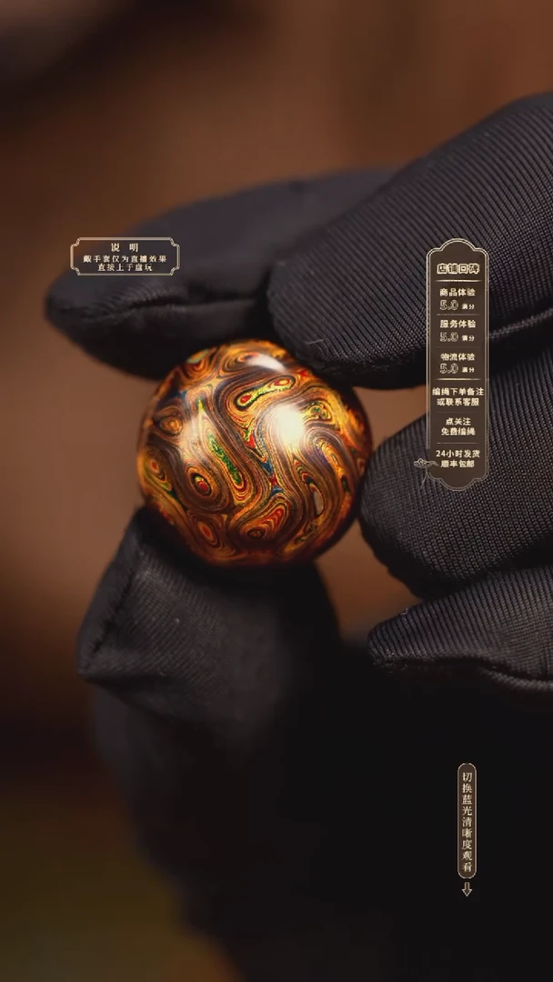 宸懿大漆单珠/千层/1.5cm   953