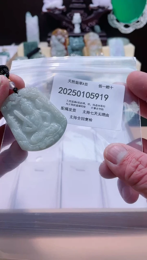 【闪购商品】翡翠颈饰未镶嵌闪购商品8号店200250010019