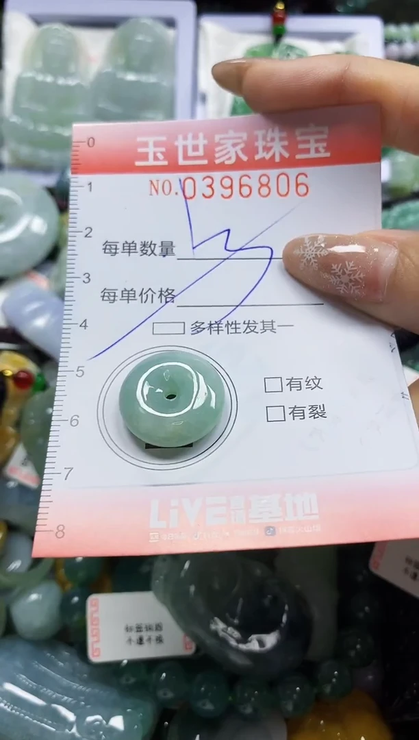 颈饰未镶嵌翡翠闪购0396806多样性发其一