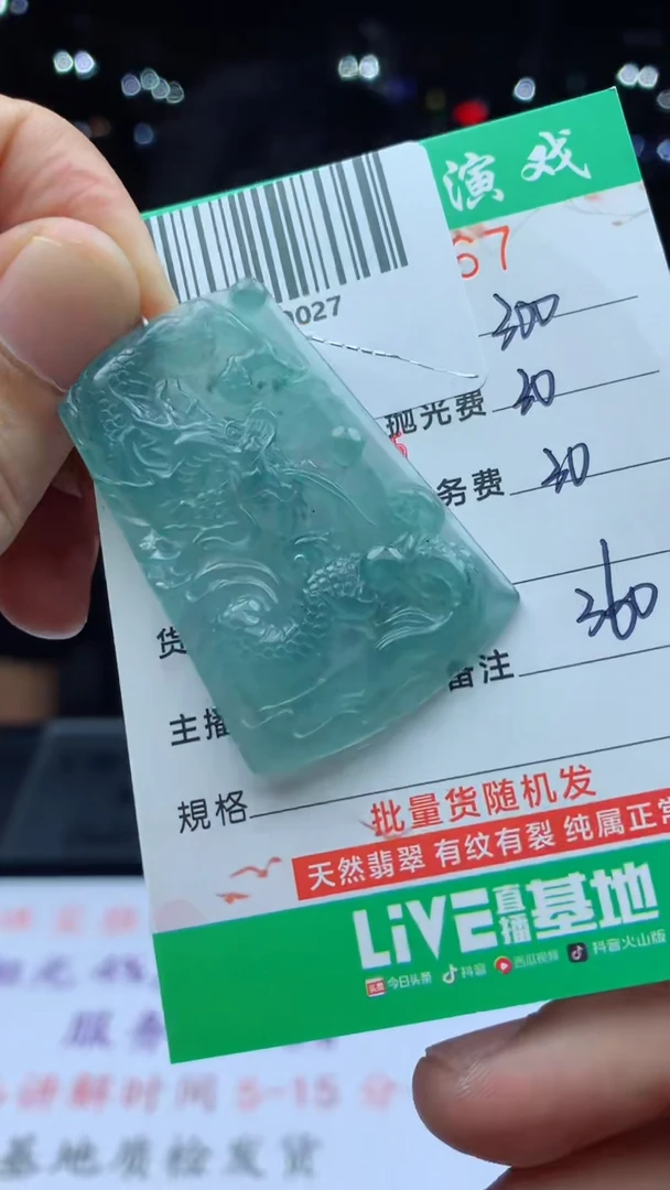 未镶嵌定制翡翠天然A货翡翠多样性发其一