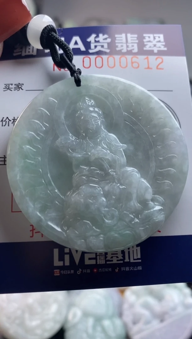 【闪购商品】翡翠吊坠(不含链)未镶嵌1