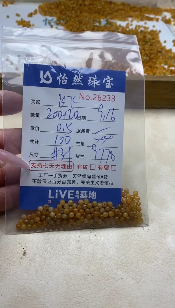 未镶嵌手链翡翠飞*单：26233