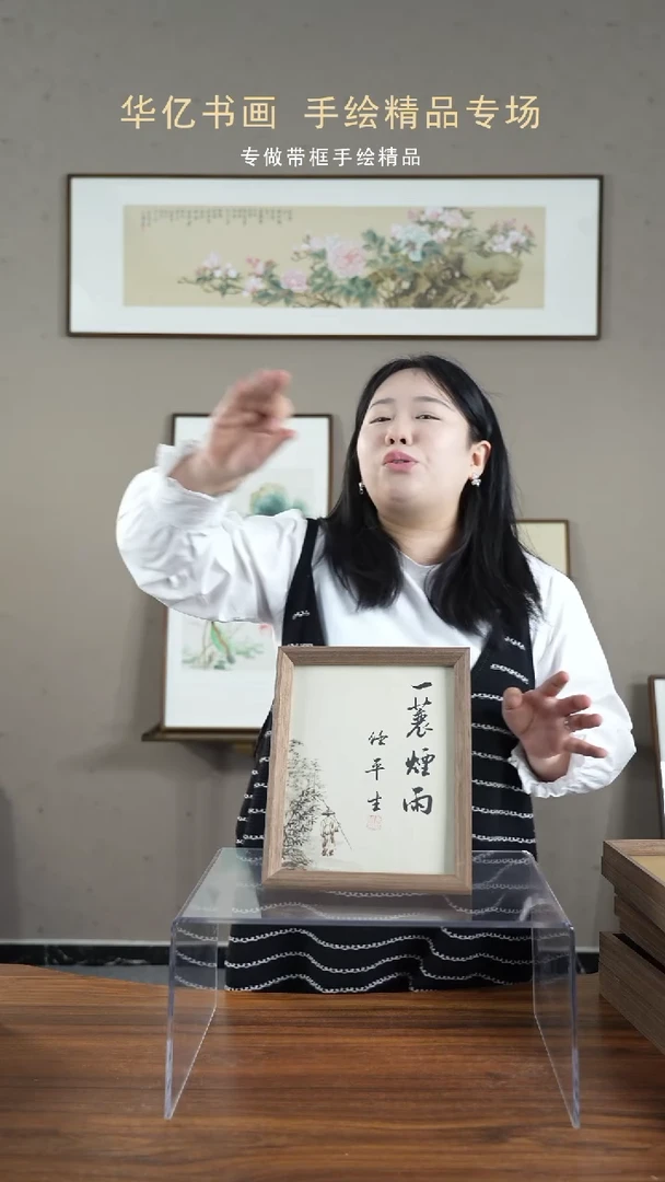 【闪购商品】书法一蓑烟雨任平生/22*27