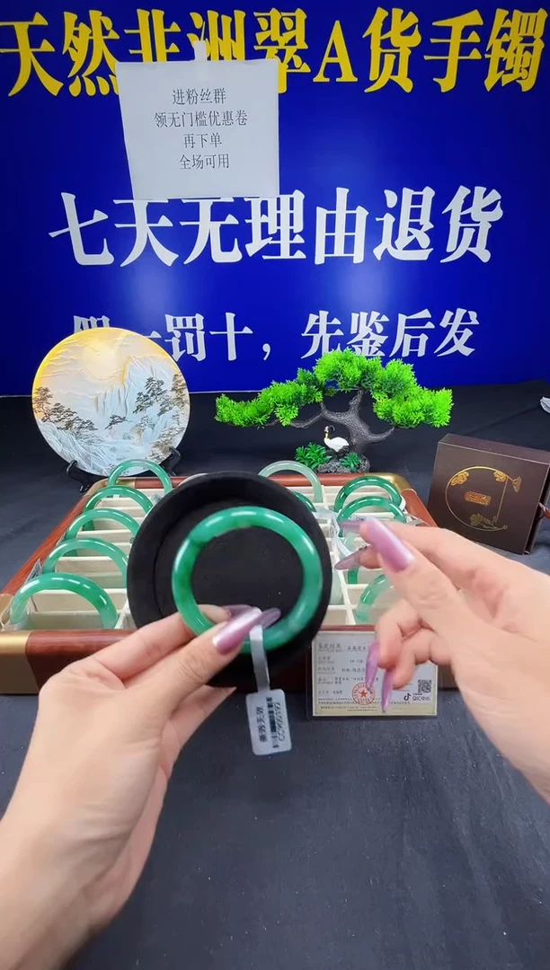 未镶嵌手镯石英质玉（非洲翠）圈口59