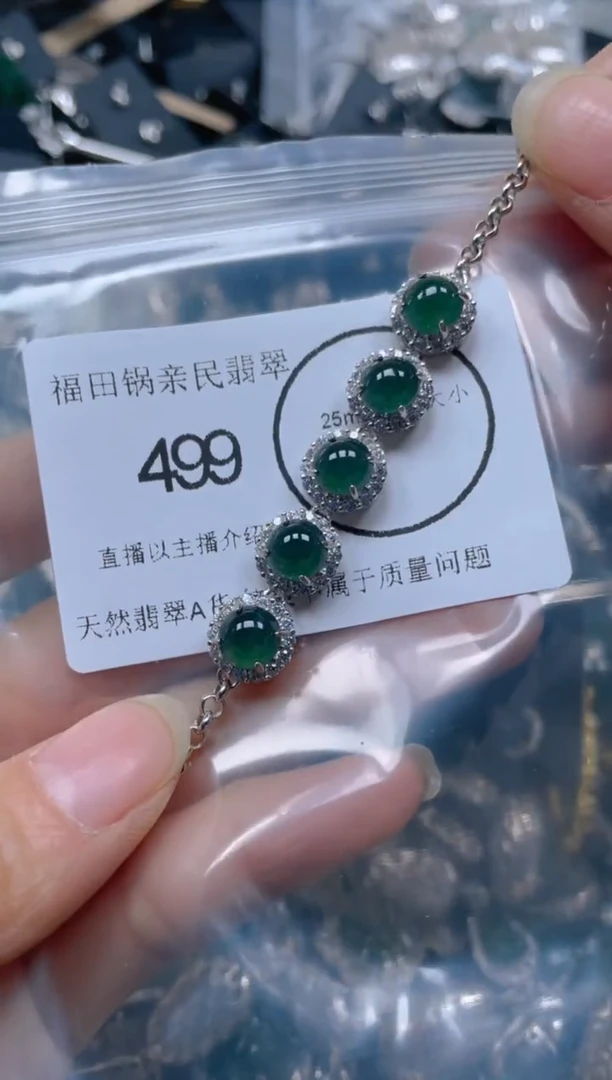 【闪购商品】翡翠吊坠(不含链)未镶嵌499