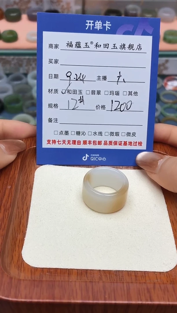 未镶嵌戒圈和田玉Y****.12号