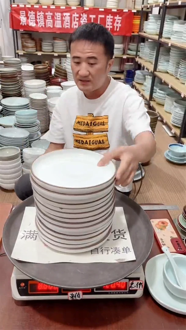 盘515号链接景德镇酒店陶瓷工厂库存处理