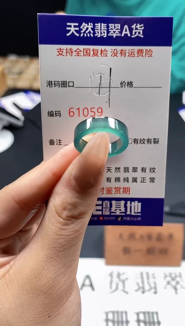 未镶嵌戒指翡翠天然A货翡翠1059