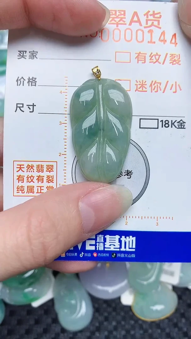 【闪购商品】翡翠颈饰未镶嵌45345348345