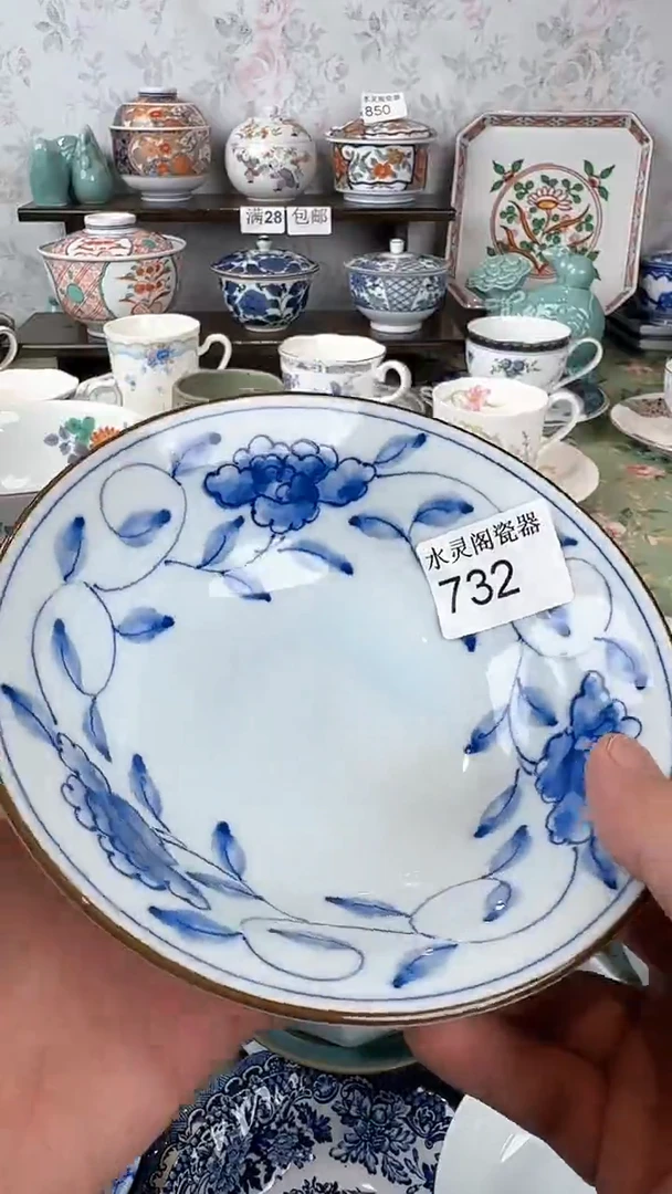 其他大*?732灵阁瓷器 默认微瑕 满28包邮