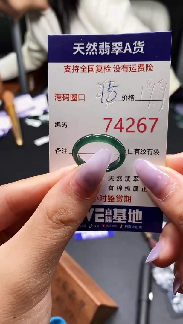 未镶嵌戒指翡翠天然A货翡翠4267