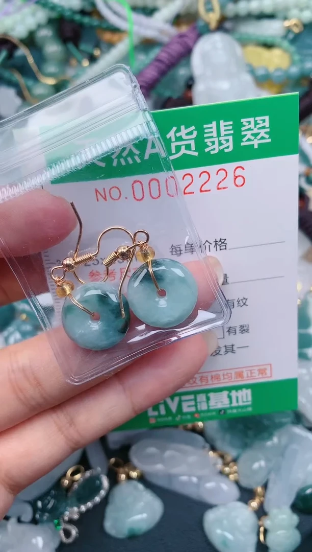 颈饰未镶嵌翡翠.0002226