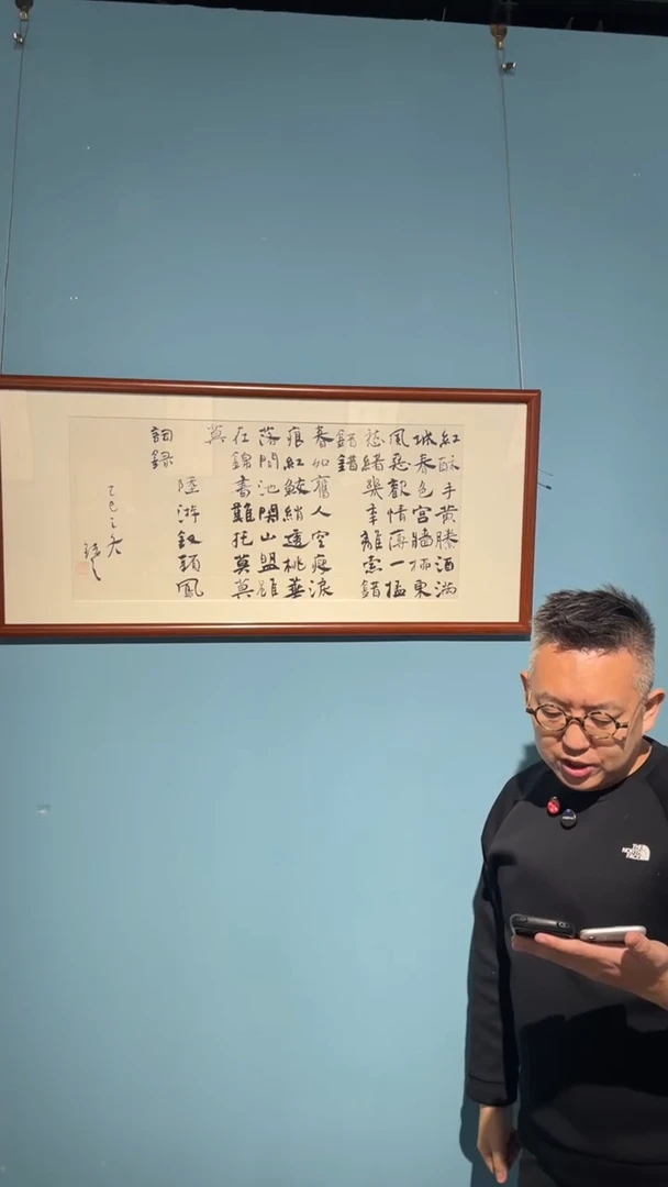书法冯错老师作品-16号