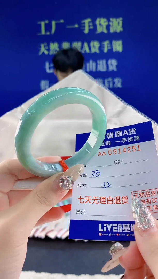 未镶嵌手镯翡翠51天然翡翠A货