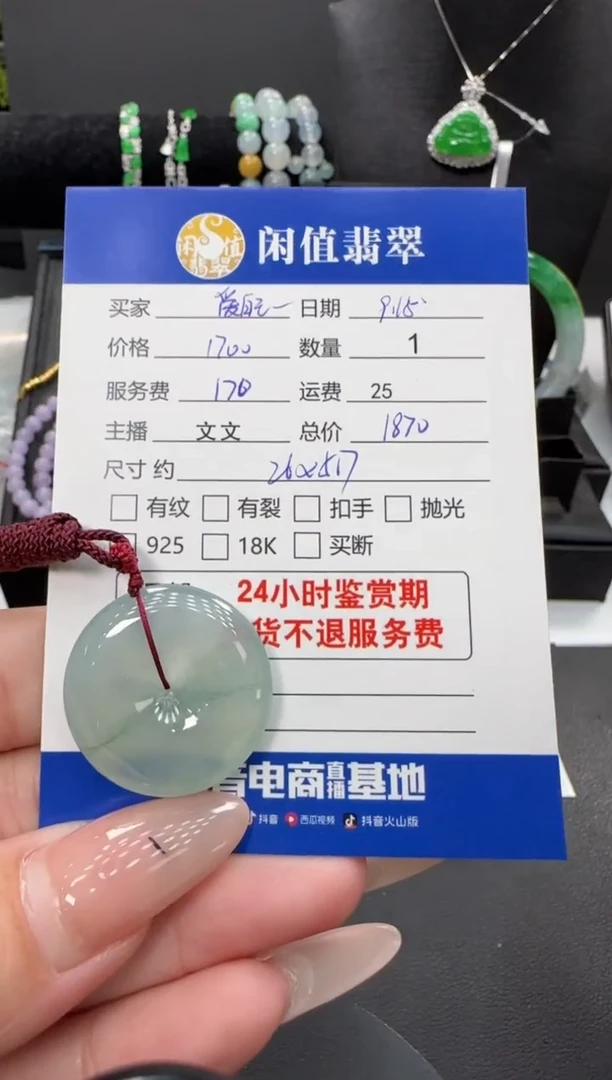 颈饰未镶嵌翡翠爱*己翡翠吊坠