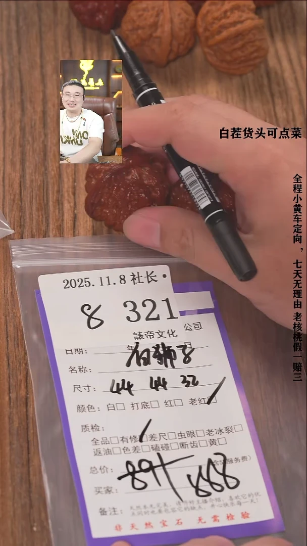 把件文玩核桃这**飞諘帝文化321白狮子