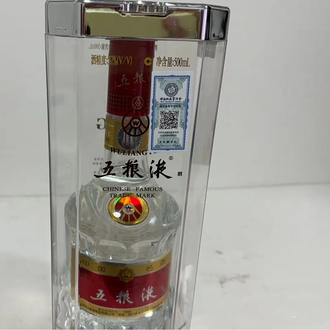 2005年五粮液52度6757
