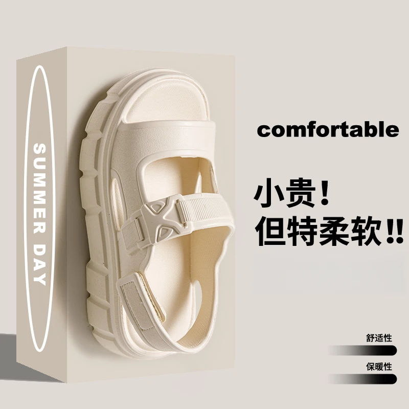 厚底增高魔术贴凉鞋女款夏季外穿百搭休闲凉鞋时尚软底海边沙滩鞋