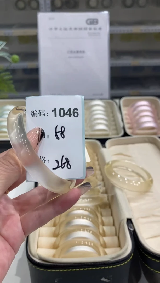 非金属无编码1046