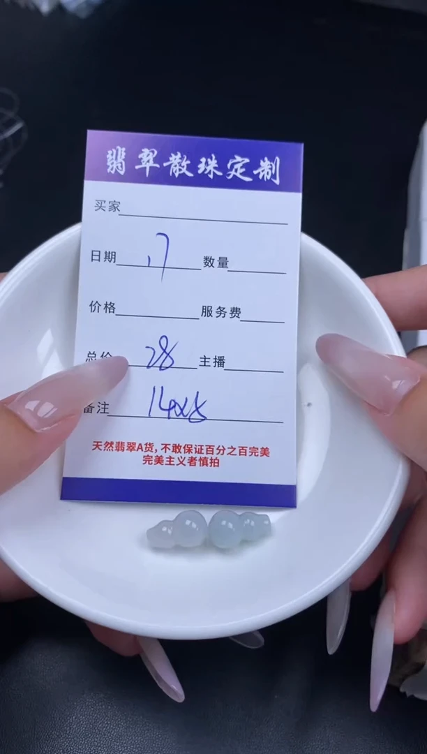 颈饰未镶嵌翡翠贞城散珠批发DIY编制