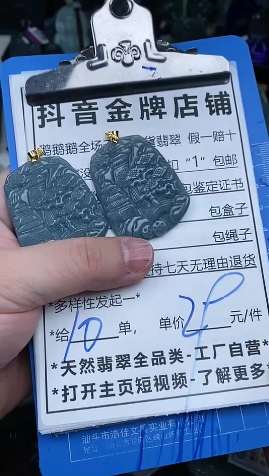 【闪购商品】翡翠颈饰未镶嵌天然A货翡翠一物一证多样性发其一