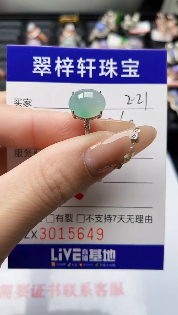 【闪购商品】翡翠戒指银S925镶嵌/5649