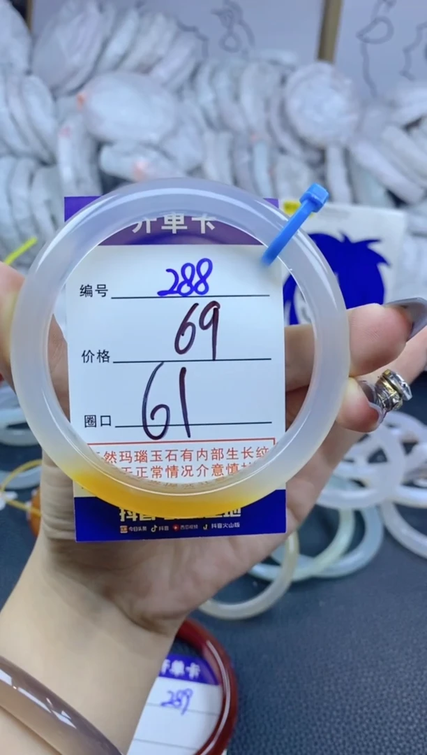 手镯玛瑙/玉髓未镶嵌?***.288
