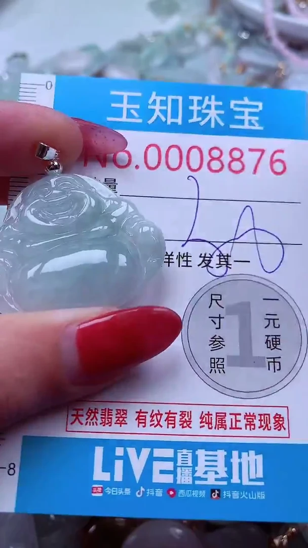 吊坠(不含链)未镶嵌翡翠8876