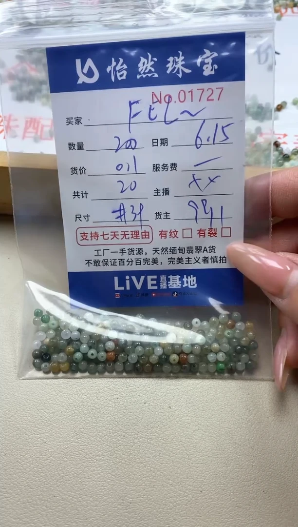 未镶嵌手串翡翠F***N单：01727