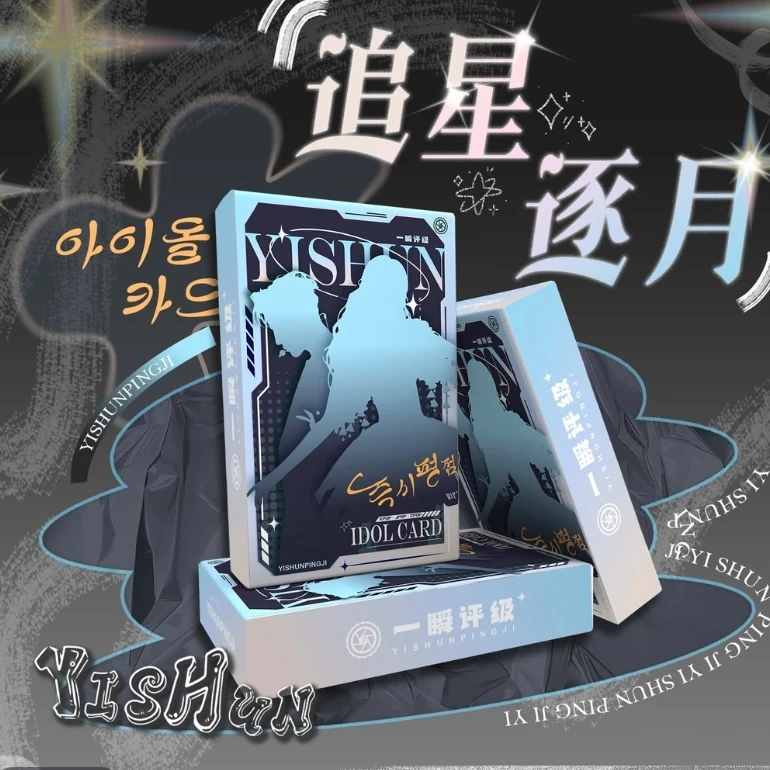 【拆盒】追星逐月一瞬评级卡idol小卡系列收藏卡牌