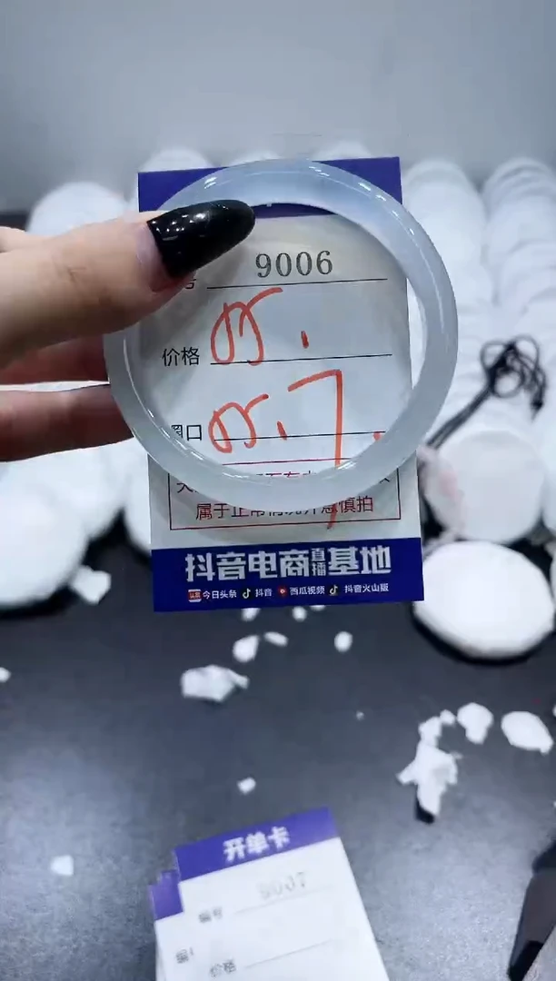 玛瑙/玉髓手镯未镶嵌9006