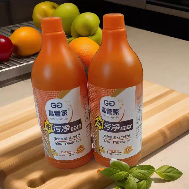 实用高管家油污净清洁剂厨房重油污清洗剂强力去油渍除垢神器