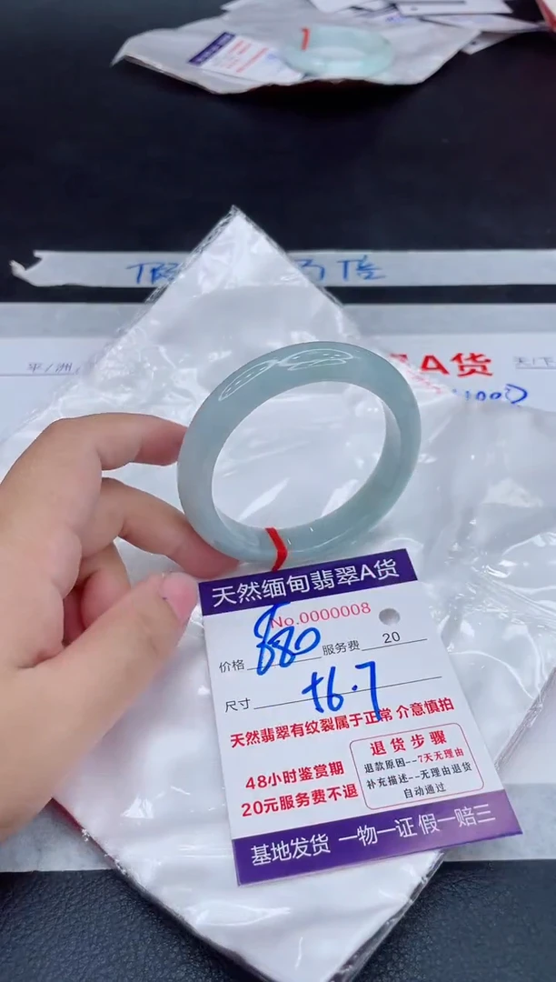 未镶嵌手镯翡翠880.00