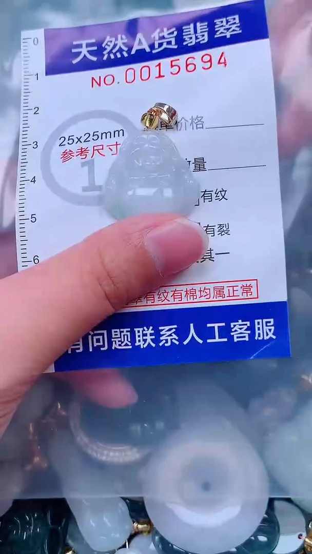 吊坠(不含链)未镶嵌翡翠1