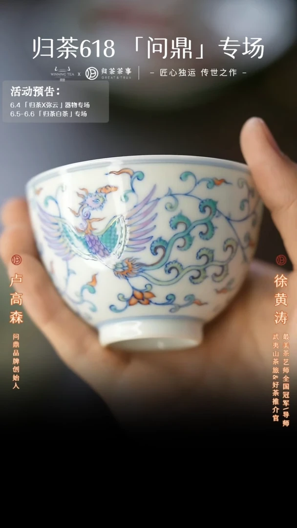 问鼎/斗彩麒麟追凤/单杯