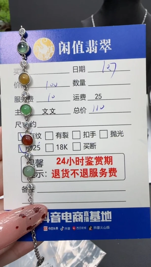 银S925镶嵌手链翡翠翡翠手链