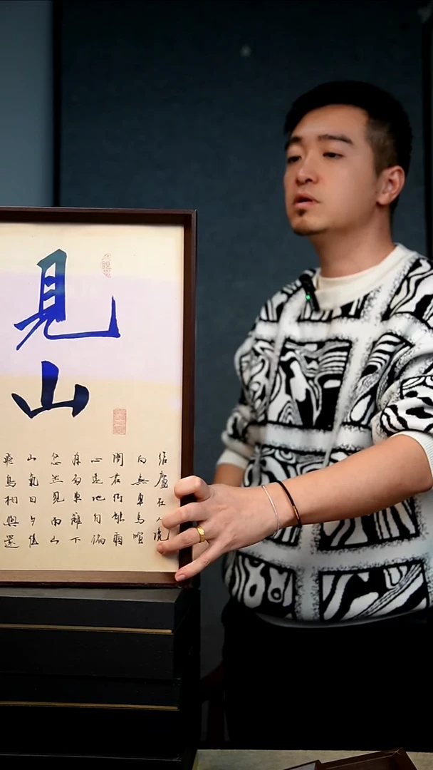 国画肖博老师落名书法作品-带框-  5061