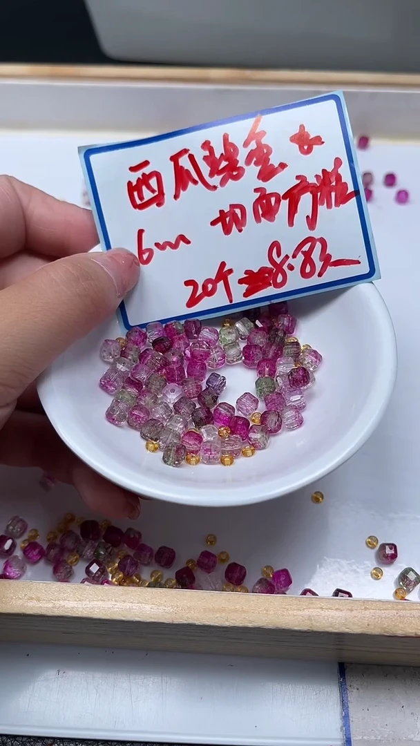 未镶嵌散珠碧玺A1654 西瓜碧玺方糖6mm20个8.8元