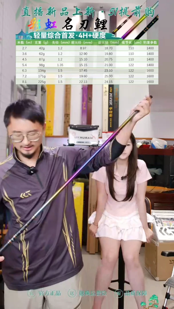 碳素【全新】激强彩虹全涂轻量综合名刃鲤 4.5米