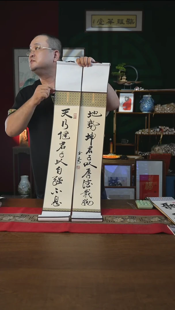 书法福利15*95书画卷轴天行健君子以自强不息一对刘