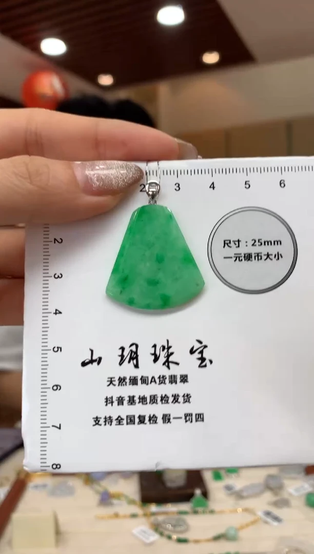 吊坠(不含链)18K金镶嵌翡翠无事牌