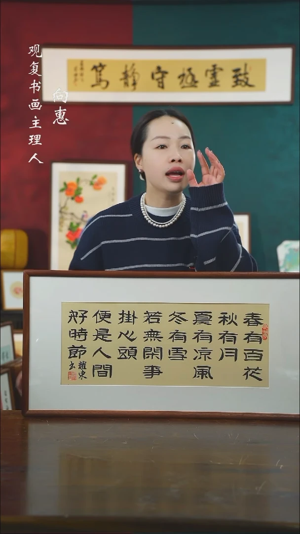 【闪购商品】书法黄耀东-春有百花-36*69书法